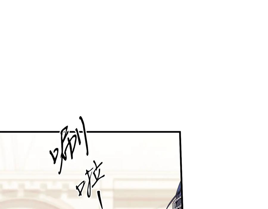 《吞石榴的蛇》第21话 奇怪的画 第155页