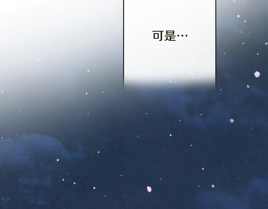 《吞石榴的蛇》第21话 奇怪的画 第191页