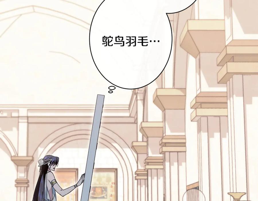 《吞石榴的蛇》第21话 奇怪的画 第188页