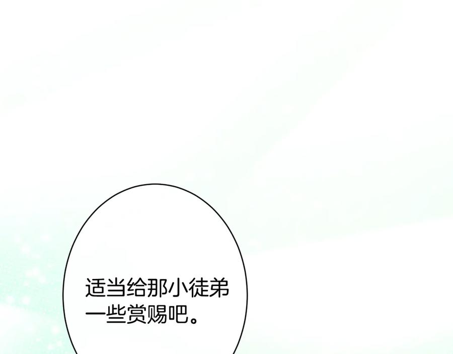 《吞石榴的蛇》第21话 奇怪的画 第178页