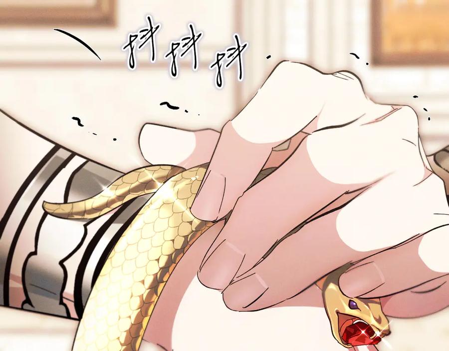 《吞石榴的蛇》第21话 奇怪的画 第152页