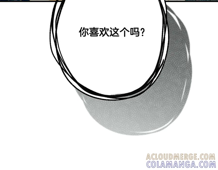 《吞石榴的蛇》第21话 奇怪的画 第125页