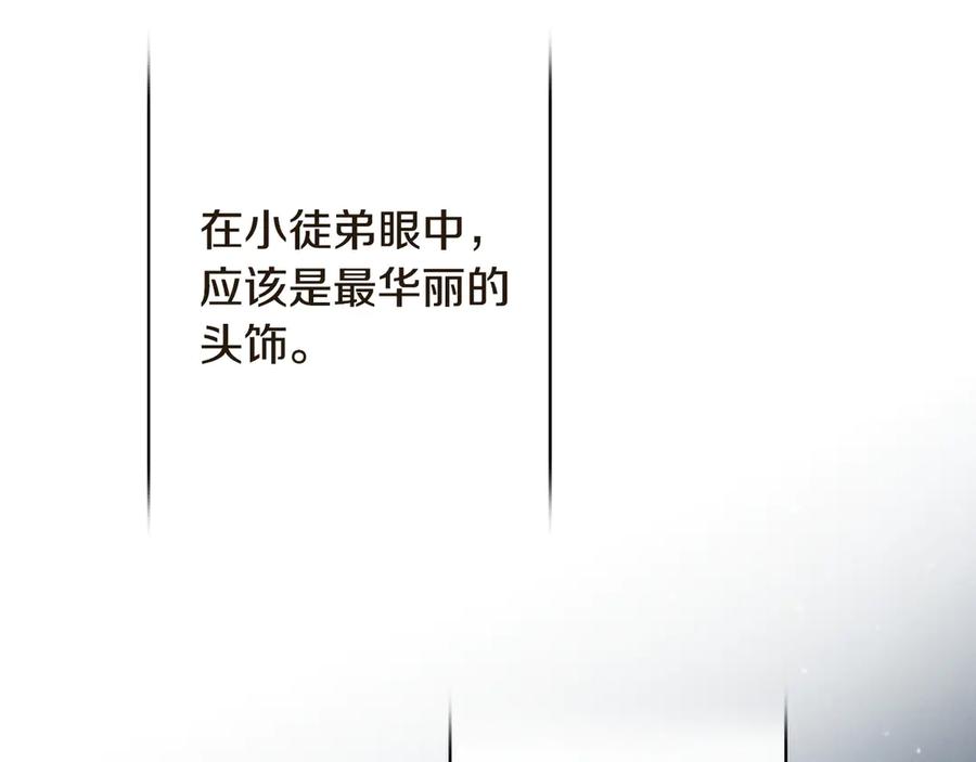 《吞石榴的蛇》第21话 奇怪的画 第190页