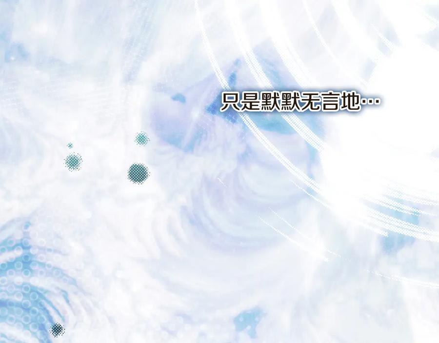 《吞石榴的蛇》第21话 奇怪的画 第211页