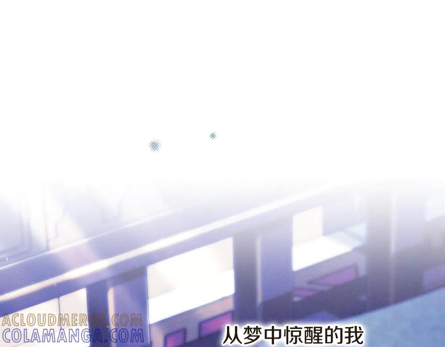 《吞石榴的蛇》第21话 奇怪的画 第213页