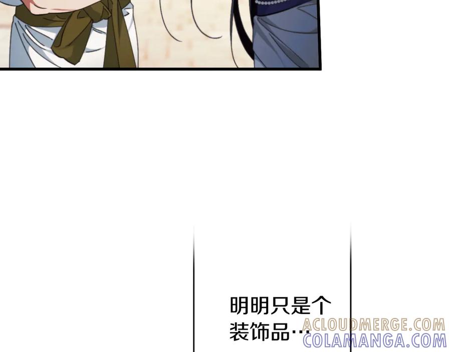 《吞石榴的蛇》第21话 奇怪的画 第157页