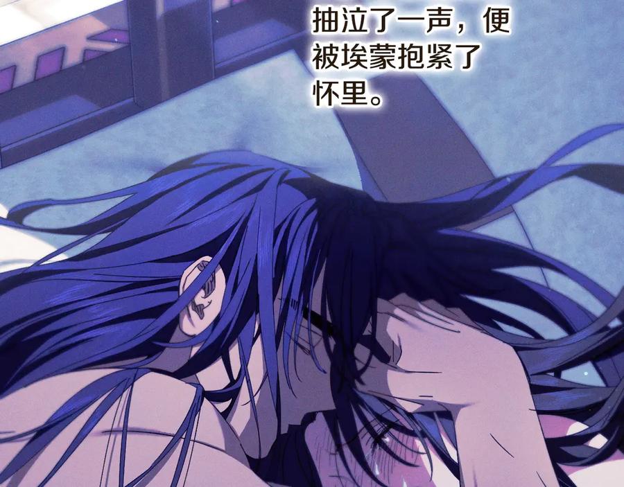 《吞石榴的蛇》第21话 奇怪的画 第214页