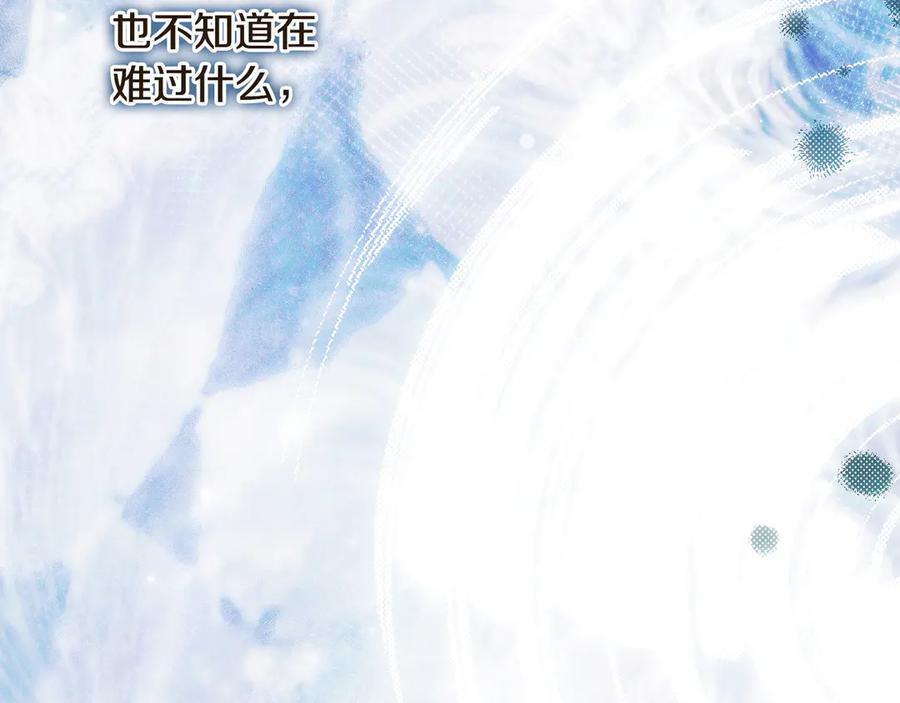 《吞石榴的蛇》第21话 奇怪的画 第210页