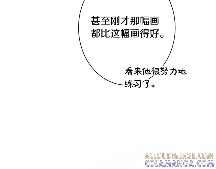 《吞石榴的蛇》第21话 奇怪的画 第177页
