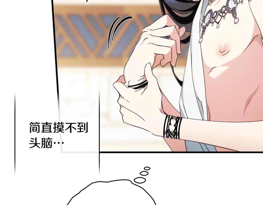 《吞石榴的蛇》第21话 奇怪的画 第160页