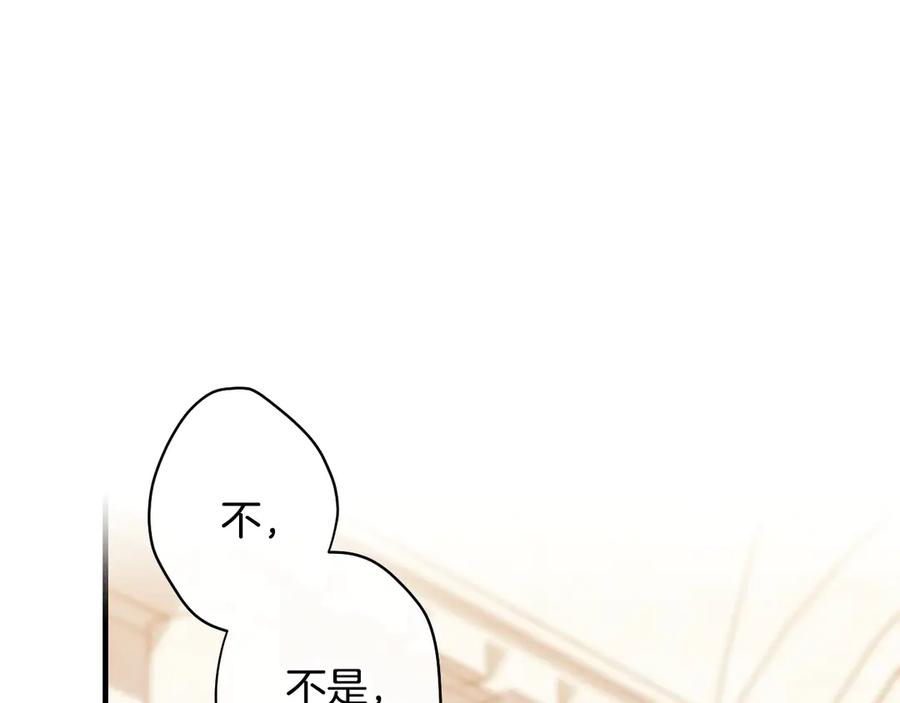《吞石榴的蛇》第21话 奇怪的画 第126页