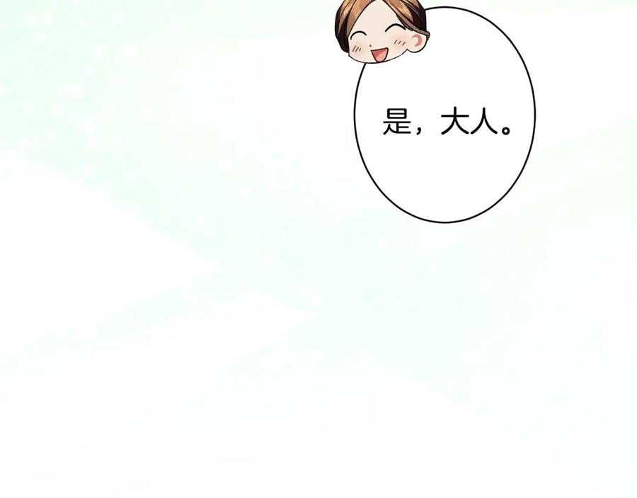 《吞石榴的蛇》第21话 奇怪的画 第180页