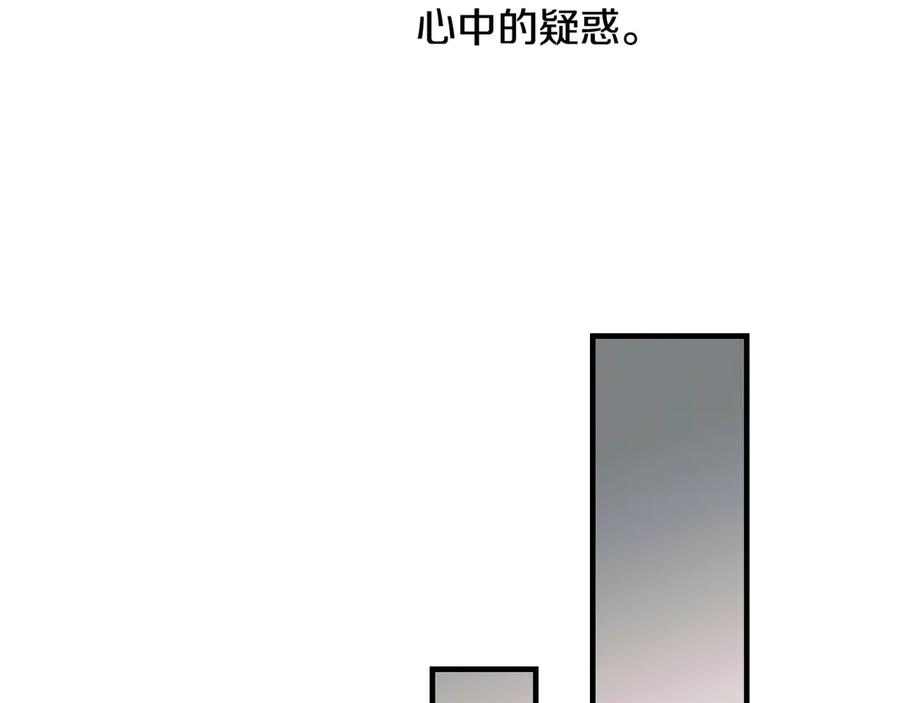 《吞石榴的蛇》第21话 奇怪的画 第166页