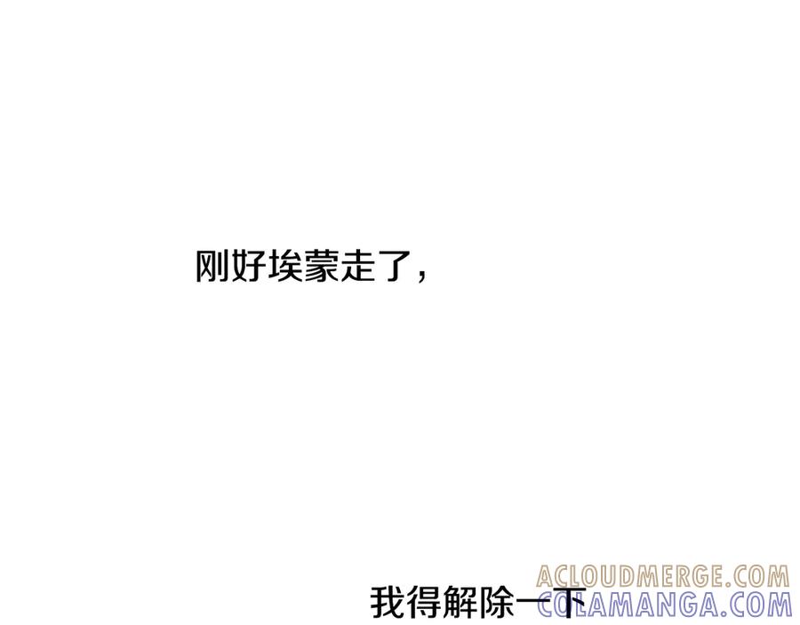 《吞石榴的蛇》第21话 奇怪的画 第165页