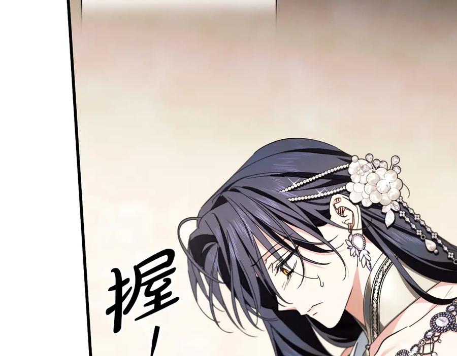 《吞石榴的蛇》第21话 奇怪的画 第159页