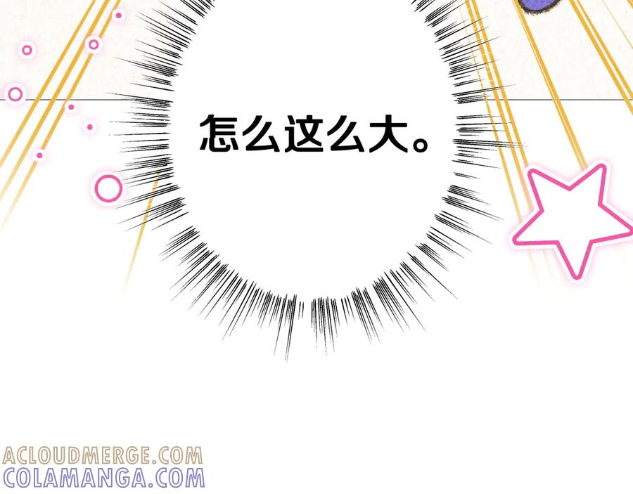 《吞石榴的蛇》第21话 奇怪的画 第173页