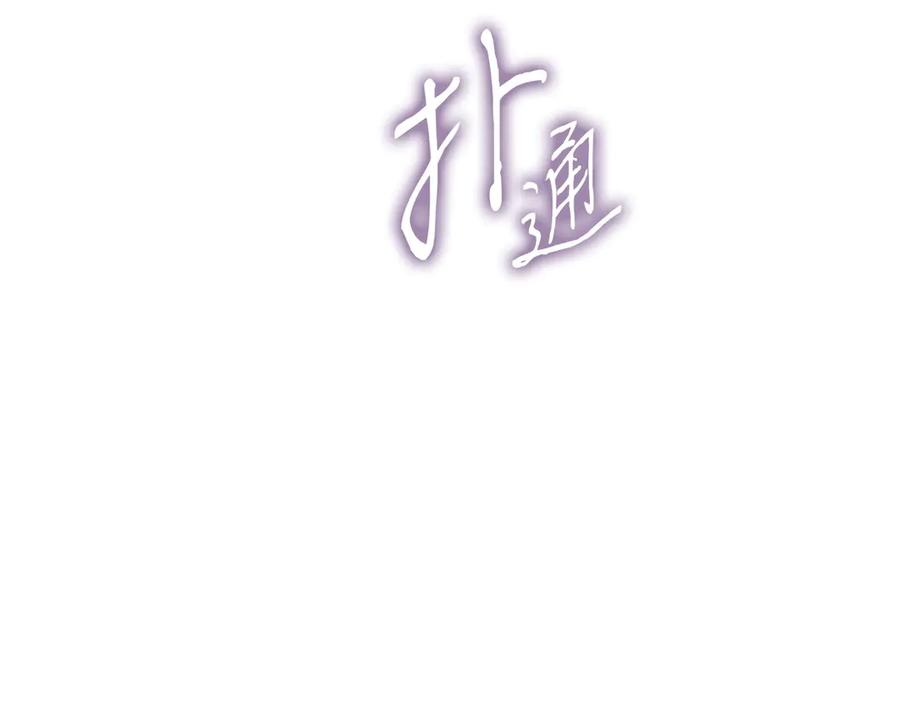《吞石榴的蛇》第21话 奇怪的画 第138页
