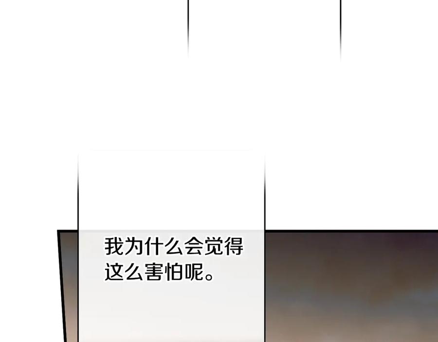 《吞石榴的蛇》第21话 奇怪的画 第158页