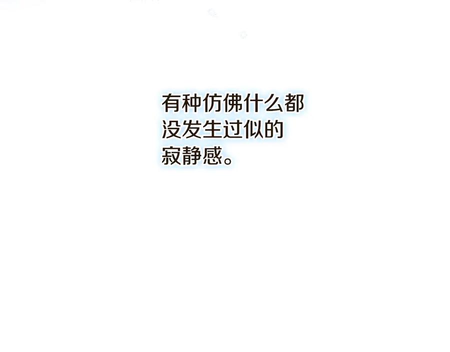 《吞石榴的蛇》第21话 奇怪的画 第222页