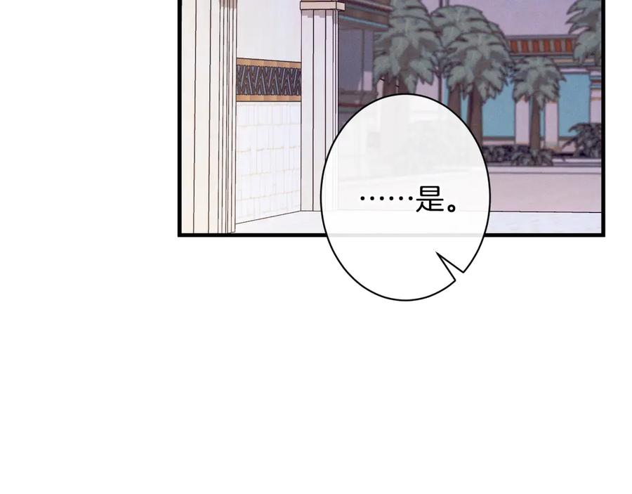《吞石榴的蛇》第21话 奇怪的画 第147页