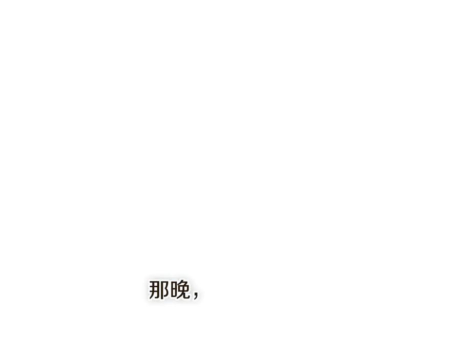 《吞石榴的蛇》第21话 奇怪的画 第200页