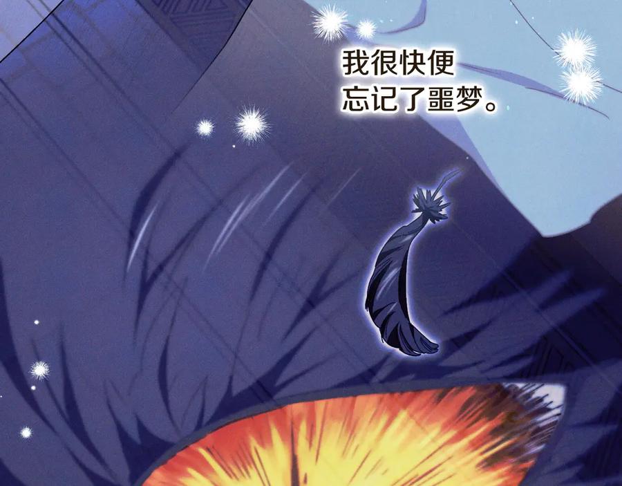 《吞石榴的蛇》第21话 奇怪的画 第219页