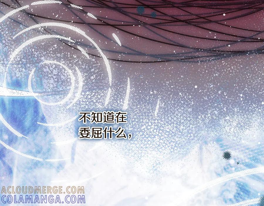 《吞石榴的蛇》第21话 奇怪的画 第209页