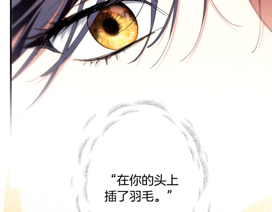 《吞石榴的蛇》第21话 奇怪的画 第182页