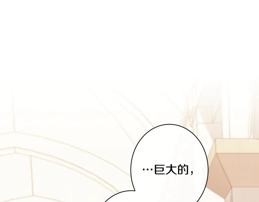 《吞石榴的蛇》第21话 奇怪的画 第187页