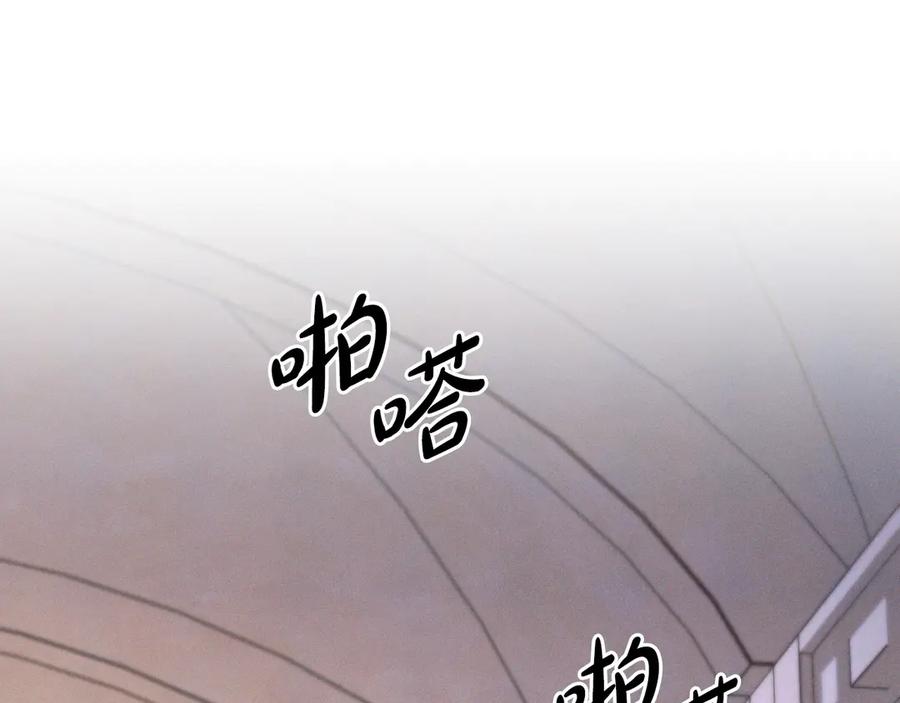 《吞石榴的蛇》第21话 奇怪的画 第148页