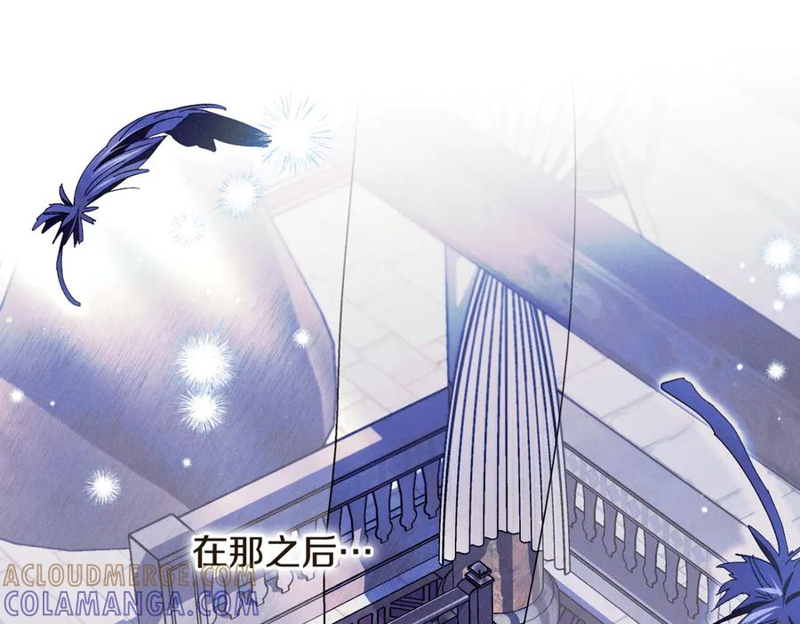 《吞石榴的蛇》第21话 奇怪的画 第217页