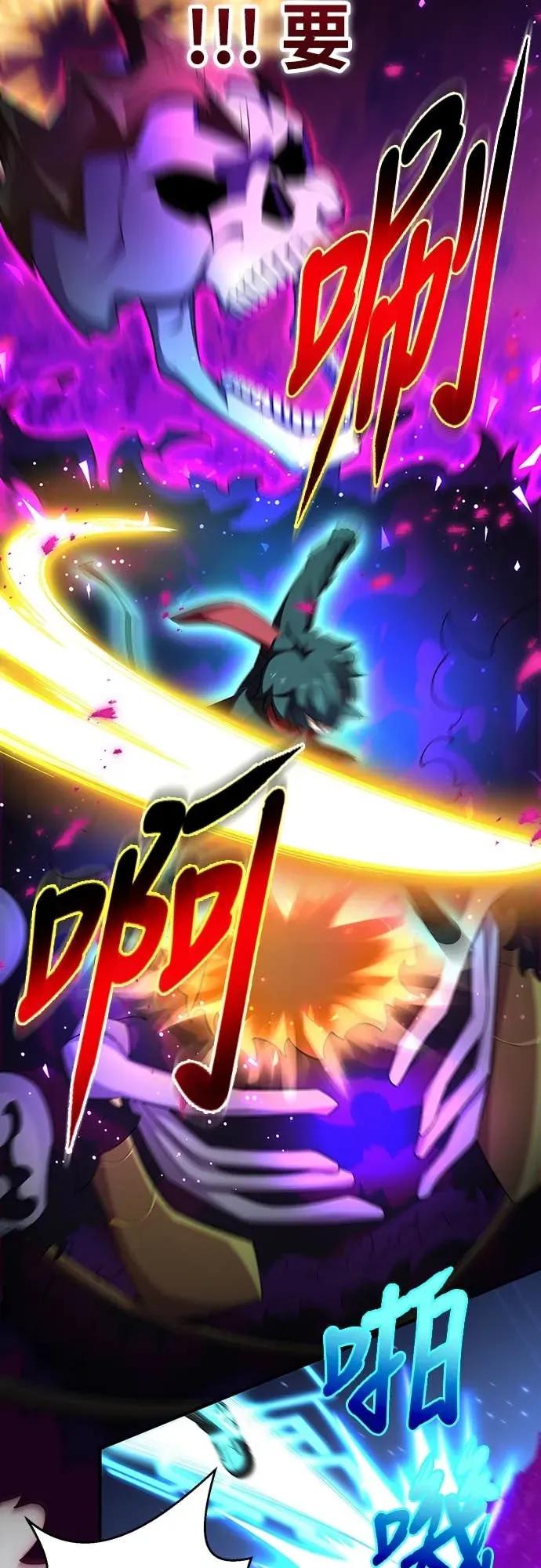 《时空魔导师：从零开始》[第27话] 哥哥火力全开 第26页