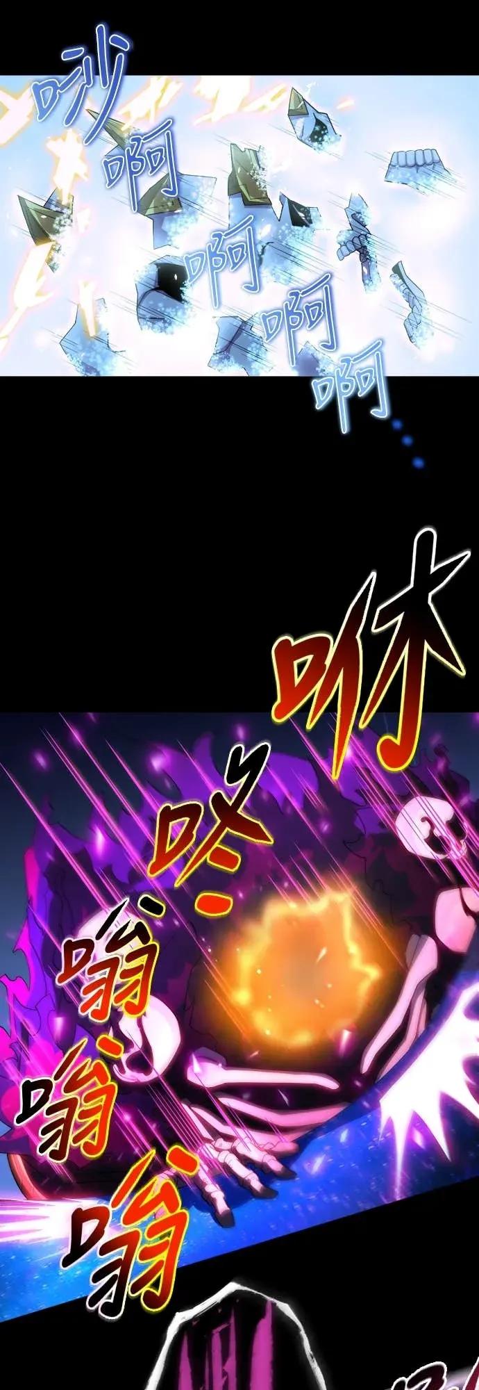 《时空魔导师：从零开始》[第27话] 哥哥火力全开 第28页
