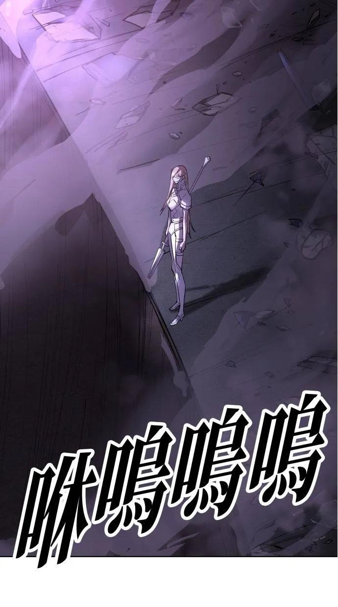 《宇宙天魔 3077》第31话 第22页