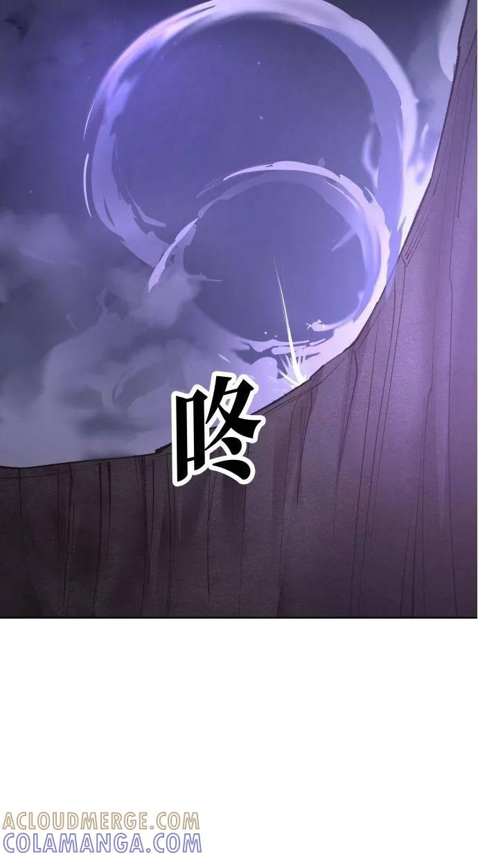 《宇宙天魔 3077》第31话 第25页