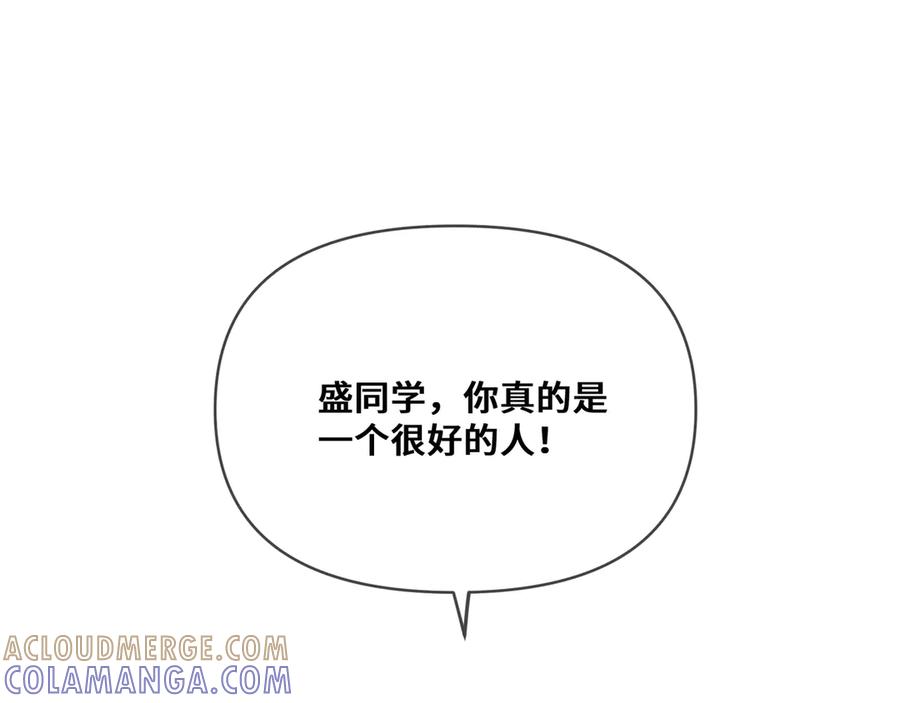 《日与夜》第四话 电话play 第65页