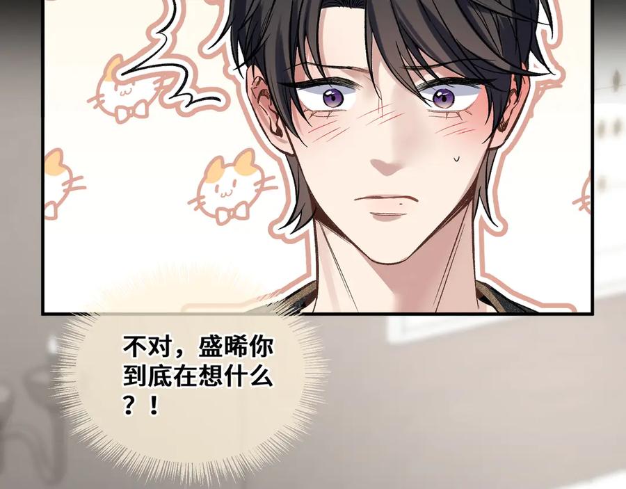 《日与夜》第四话 电话play 第56页