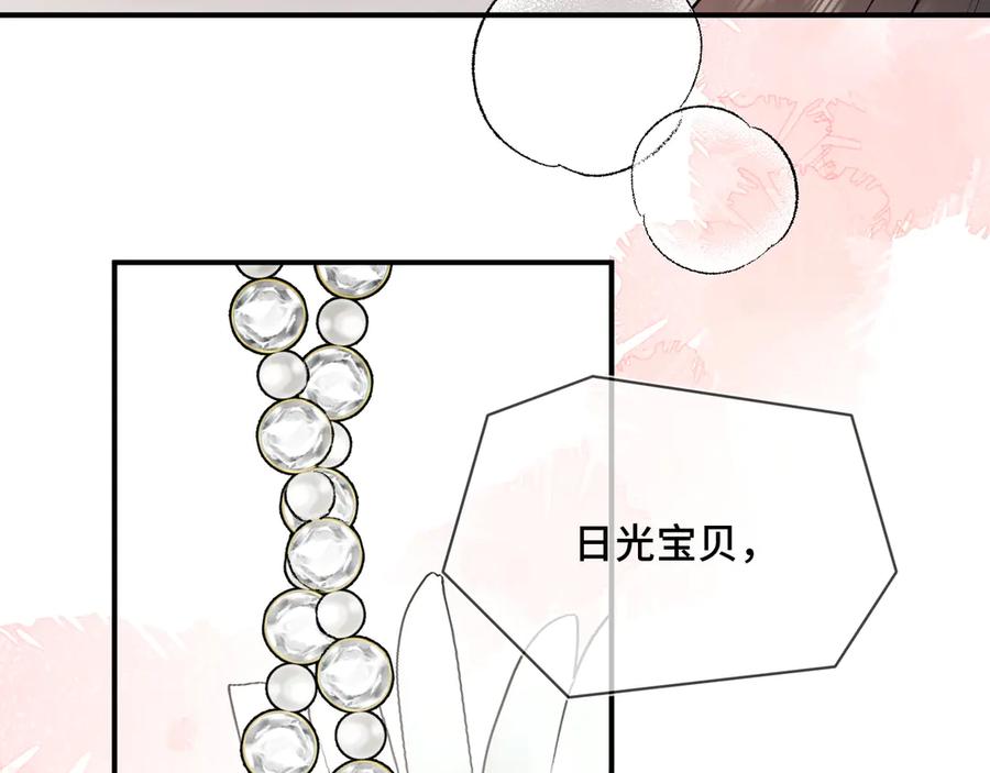 《日与夜》第四话 电话play 第26页