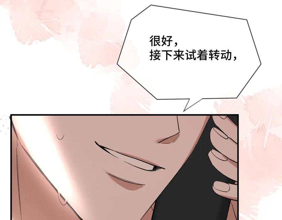 《日与夜》第四话 电话play 第15页