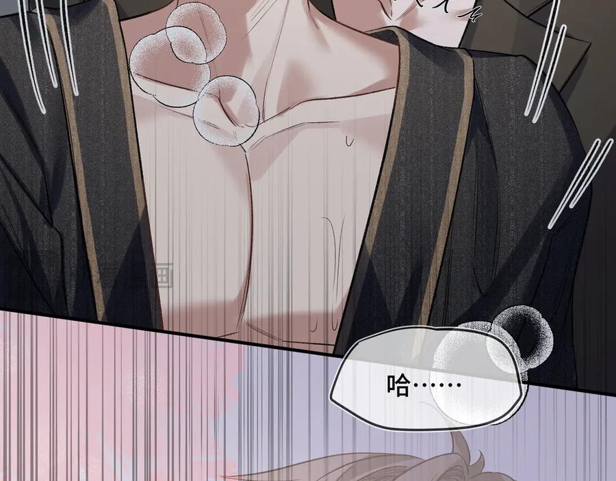 《日与夜》第四话 电话play 第31页