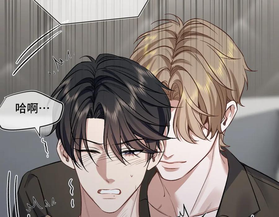 《日与夜》第四话 电话play 第30页