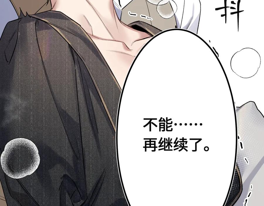 《日与夜》第四话 电话play 第40页