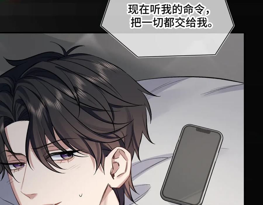 《日与夜》第四话 电话play 第8页