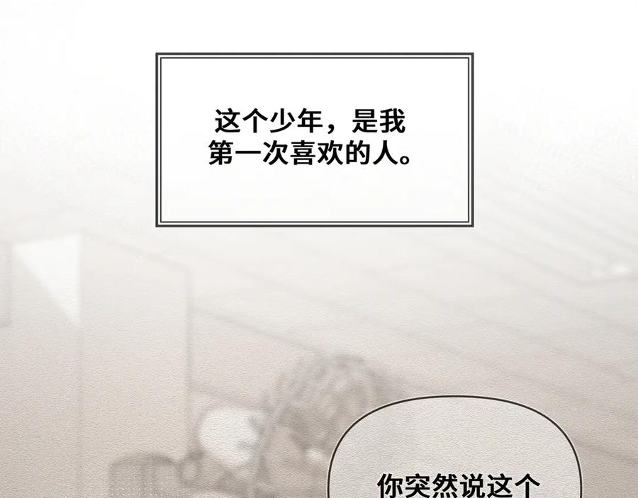《日与夜》第四话 电话play 第68页