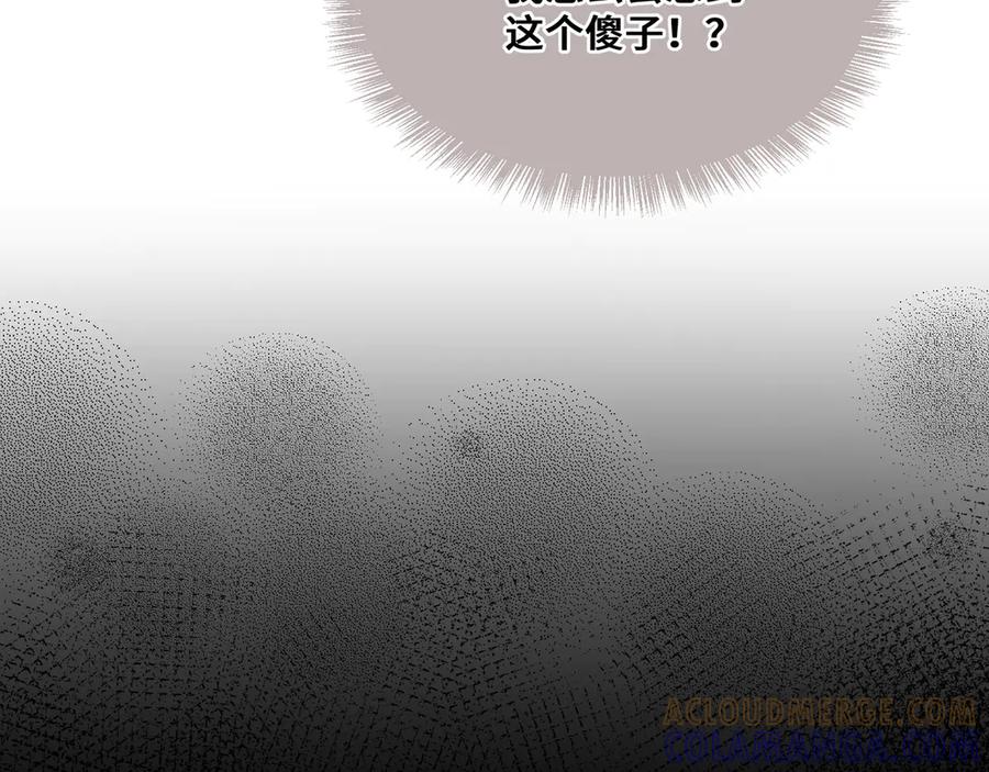《日与夜》第四话 电话play 第45页