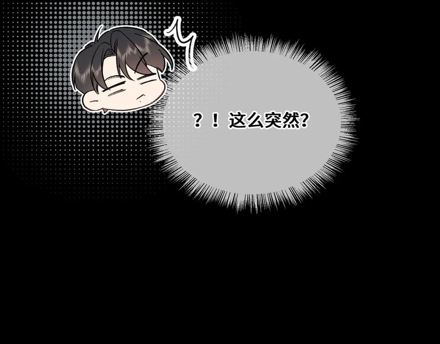 《日与夜》第四话 电话play 第51页