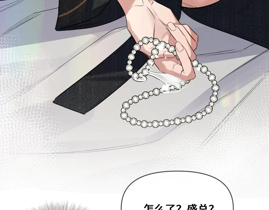 《日与夜》第四话 电话play 第42页