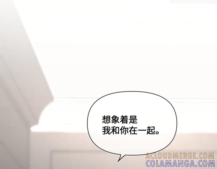 《日与夜》第四话 电话play 第21页