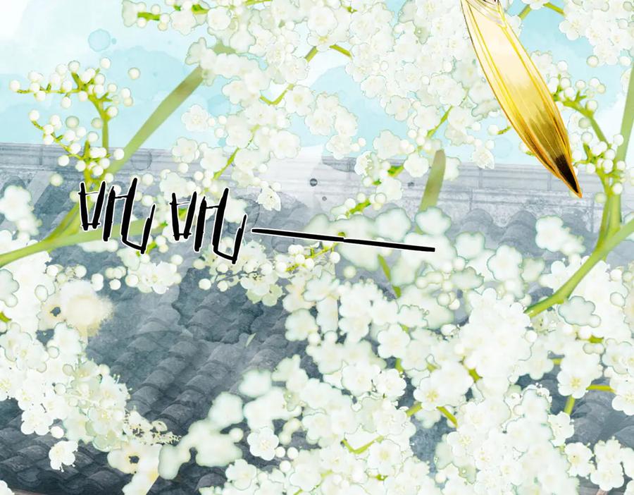 《入海》第5话 我会陪着你 第6页