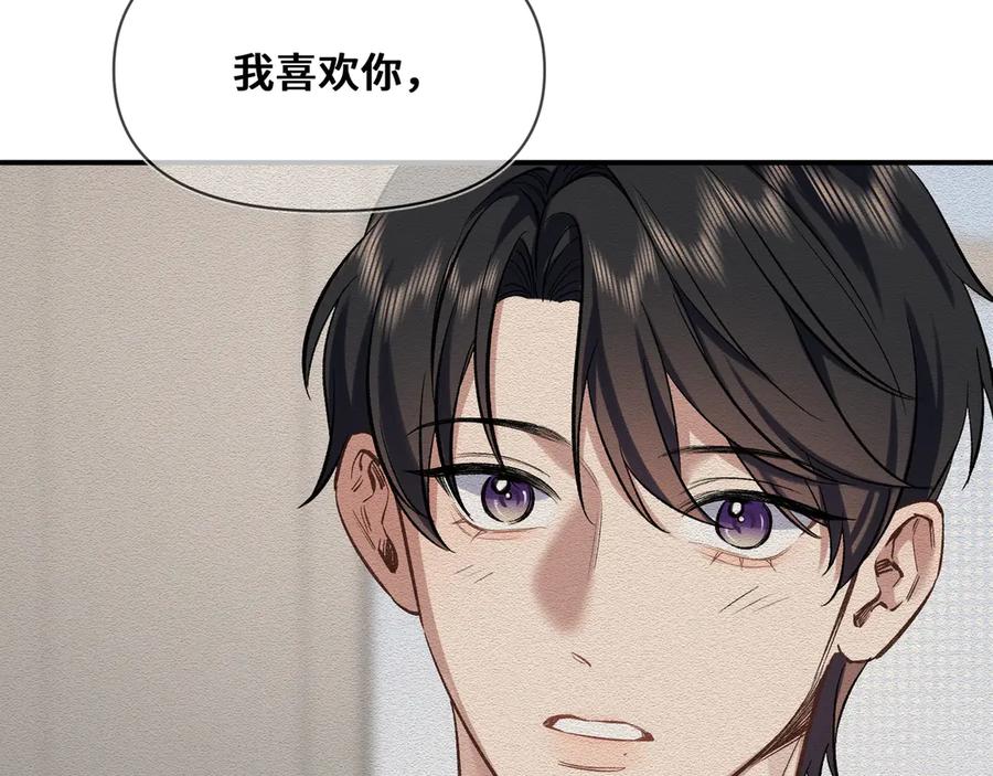 《日与夜》第四话 电话play 第71页